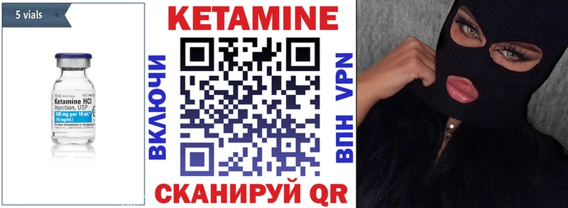 Кетамин ketamine  где продают   Кизилюрт 
