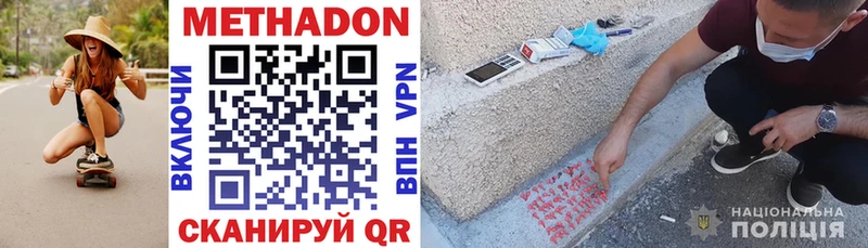 Метадон VHQ  где купить наркотик  kraken зеркало  Кизилюрт 